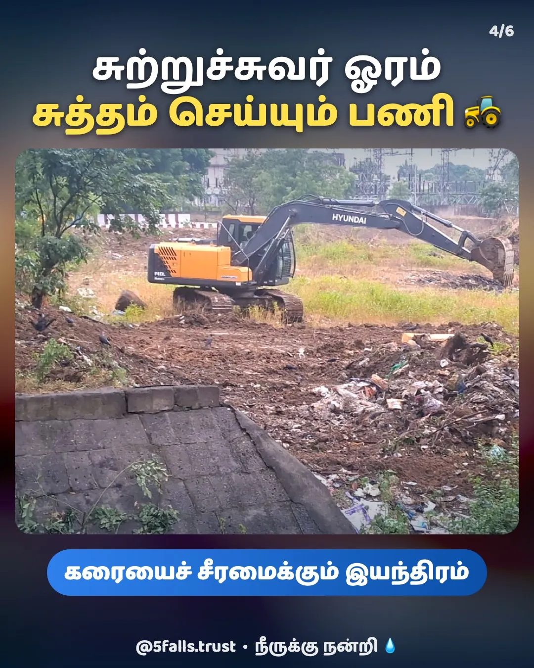 The excavator reshaping the bank along the boundary wall