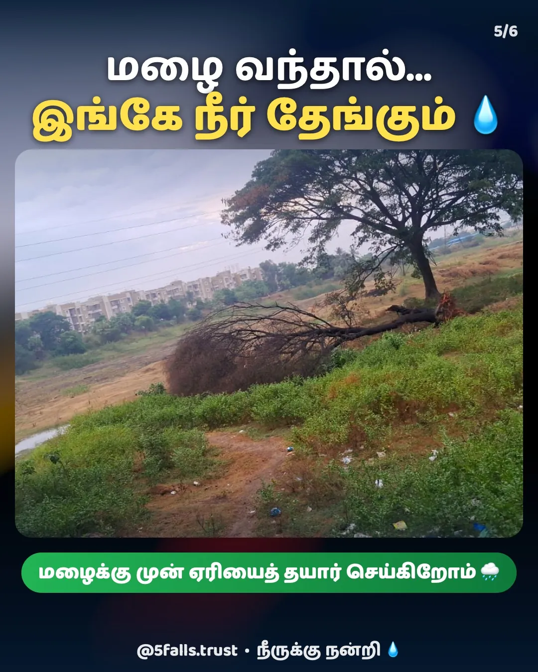 The lake bed, where rainwater will collect